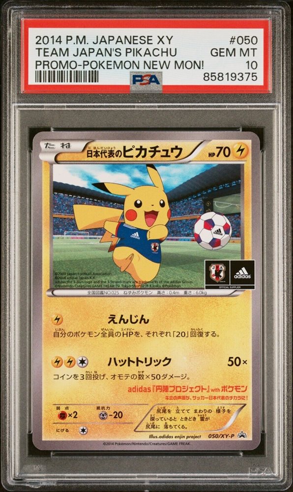Auction Prices Realized Tcg Cards 2014 POKEMON JAPANESE XY PROMO