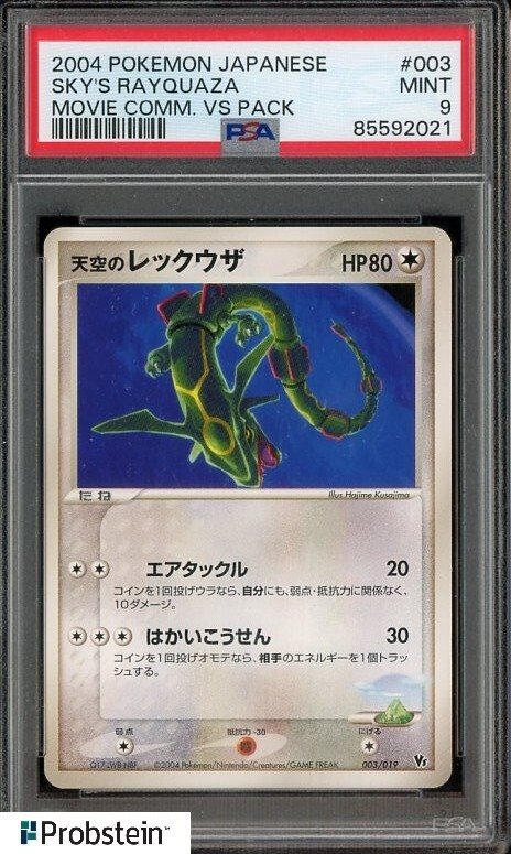 Auction Prices Realized Tcg Cards 2004 POKEMON JAPANESE