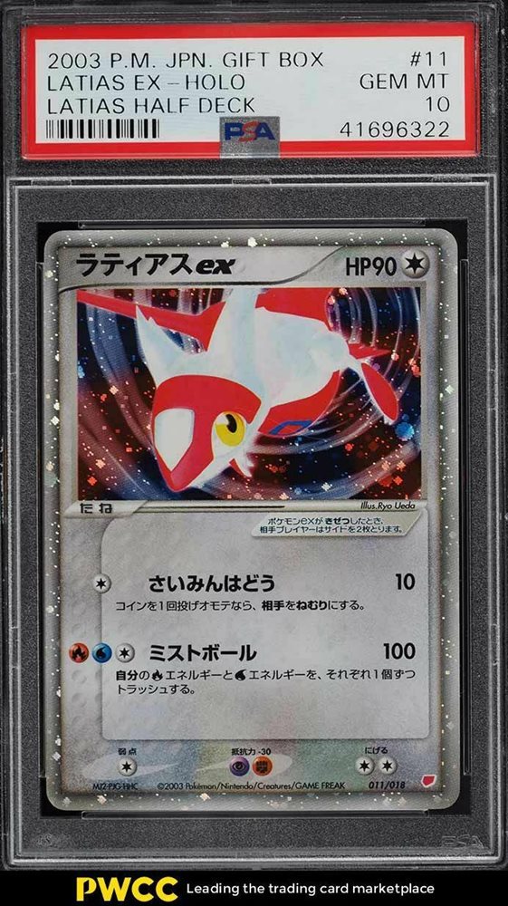 ARS10 ラティアス　ギフトパック　2003 ラティアスex ギフトボックス ポケモン カード 2003 - メルカリ