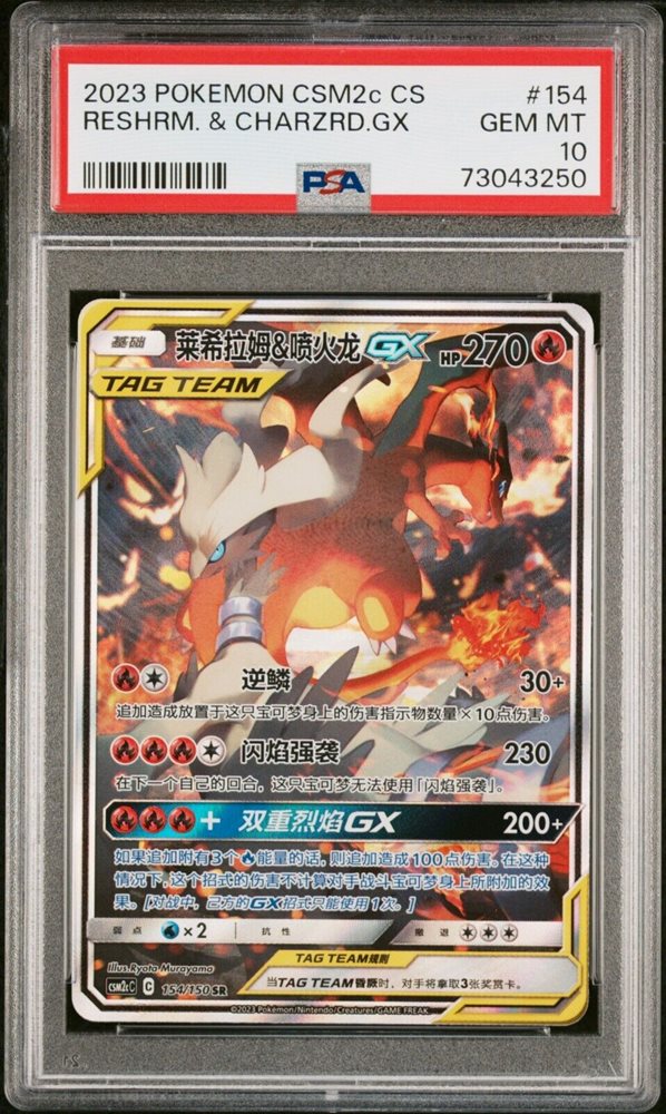 Auction Prices Realized Tcg Cards 2023 POKEMON SIMPLIFIED CHINESE