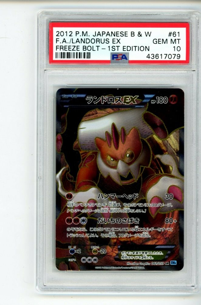 Auction Prices Realized Tcg Cards 2012 Pokemon Japanese