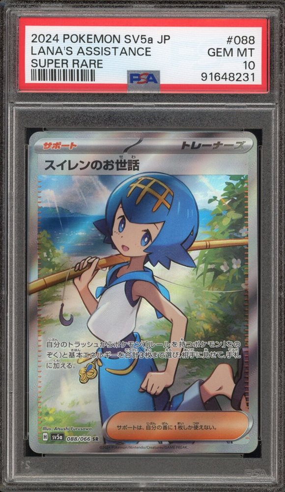 PSA10Gundam EXリソース リリーナ655 2025年最新】ガンダムカード