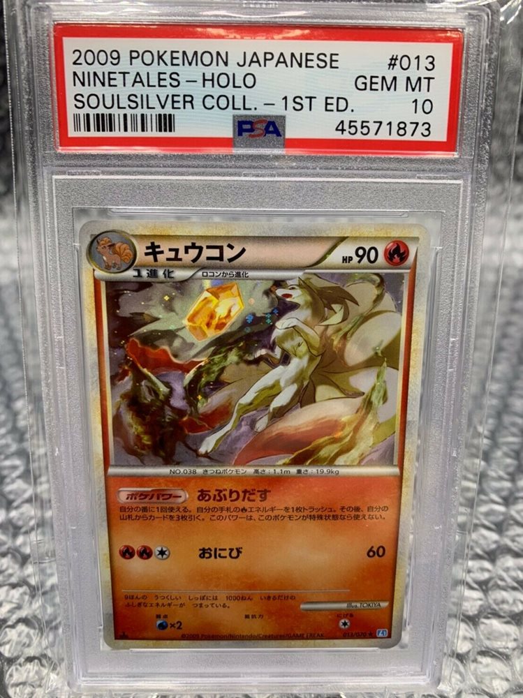 ポケモンカード 2009 キュウコン 1st 013/070 PSA10 ポケモンカード 2009 キュウコン 1st 013/070 PSA10 - メルカリ