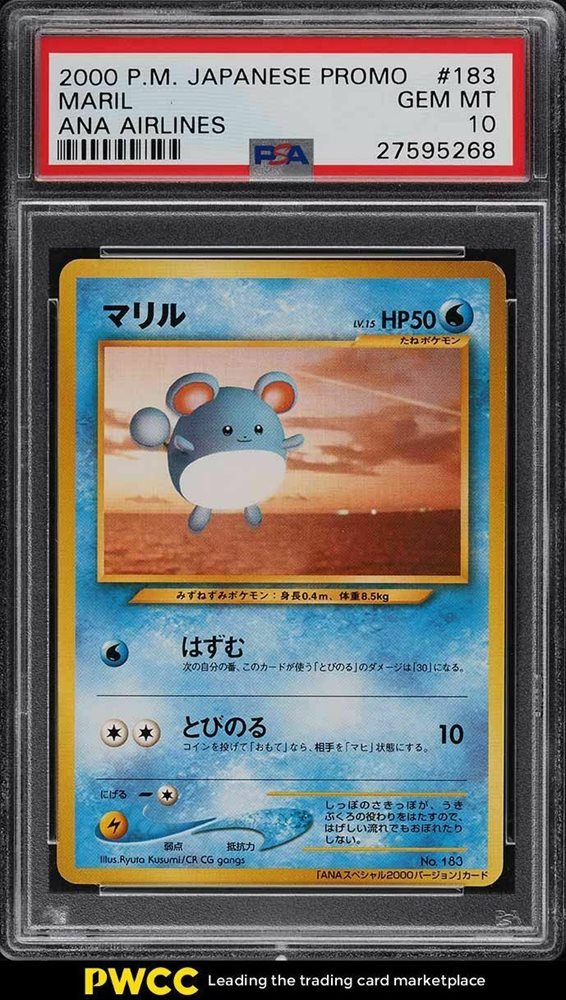 PSA10 マリル 旧裏 プロモ ANA 183 2000 Auction Prices Realized Tcg Cards 2000 POKEMON JAPANESE ANA