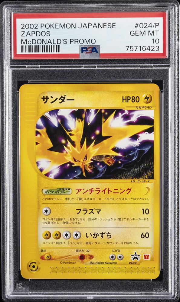 Auction Prices Realized Tcg Cards 2002 POKEMON JAPANESE