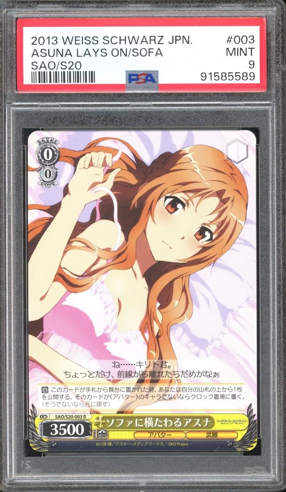 eBay Auction Item 285980225609 Tcg Cards 2013 Weiss Schwarz