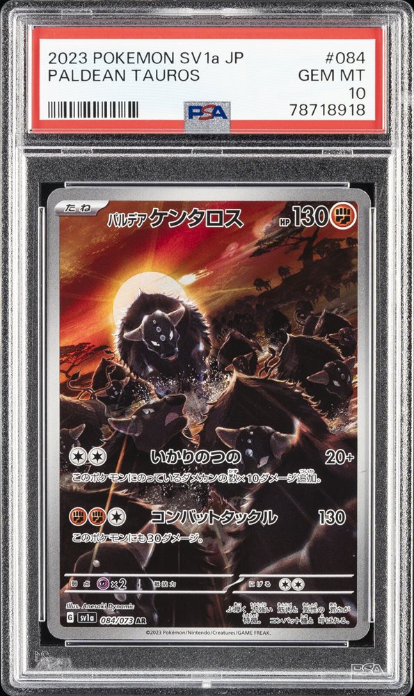 Auction Prices Realized Tcg Cards 2023 POKEMON JAPANESE SV1a