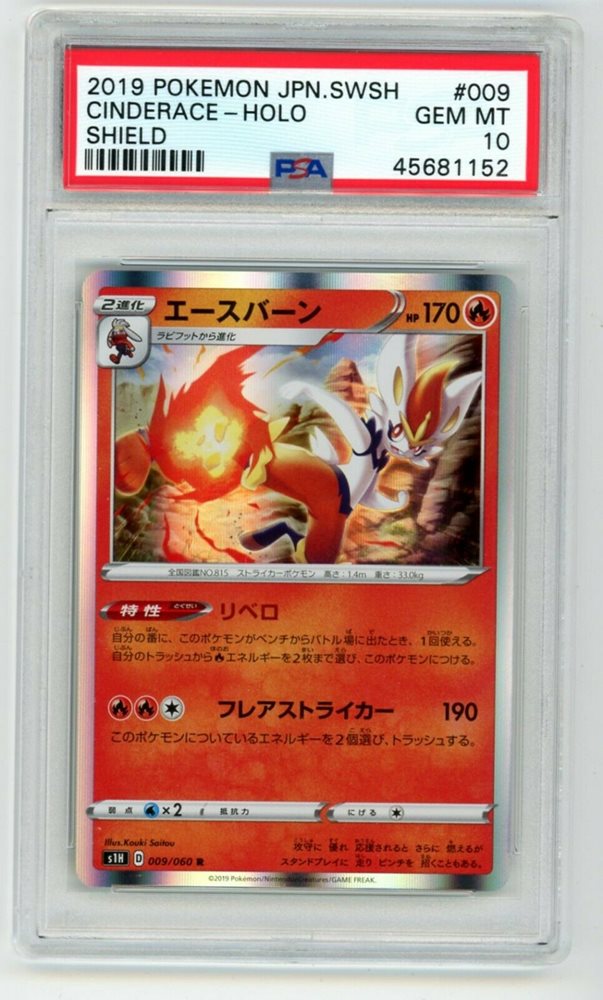 ⧉⧉antiqua⧉⧉ eBay Auction Item 124672766586 Tcg Cards 2019 Pokemon