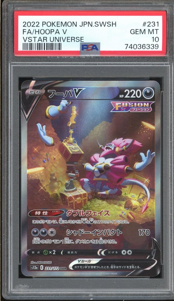 Auction Prices Realized Tcg Cards 2022 POKEMON JAPANESE