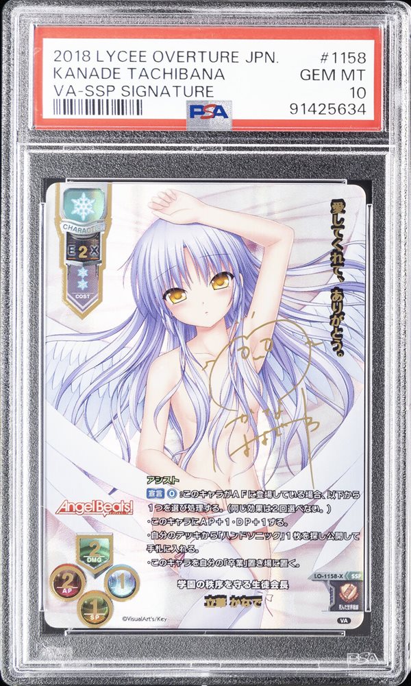Auction Prices Realized Tcg Cards 2018 LYCEE OVERTURE