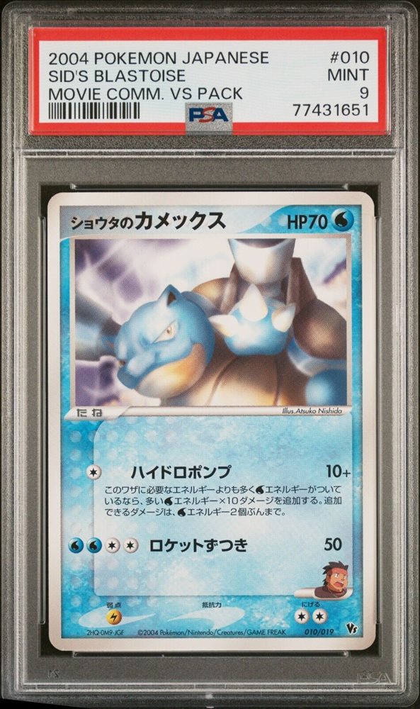 レビュー高評価の商品！ PSA7】ポケモンカード BLASTOISE