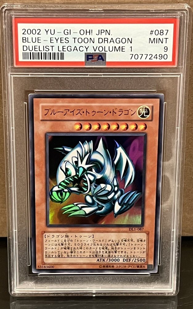 遊戯王OCG デュエルモンスターズ PSA10 BLUE-EYES TOON DRAGON SE 000 2002 💎Blue Eyes Toon Dragon SRL-000 PSA 10 GEM-MT💎 | eBay