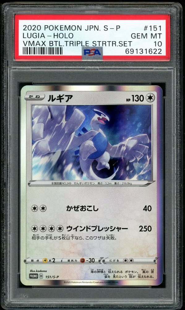 ★PSA10★【ルギア/プロモ】2020 LUGIA-HOLO 151/S-P Lugia #151/S-P Prices | Pokemon Japanese Promo | Pokemon Cards