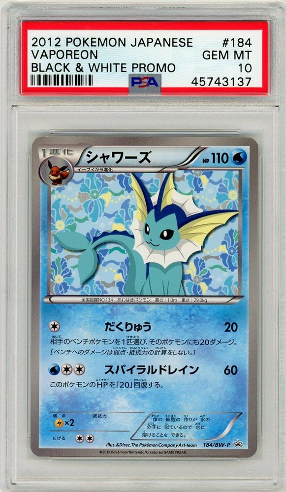 pocket_monsters_for_sale