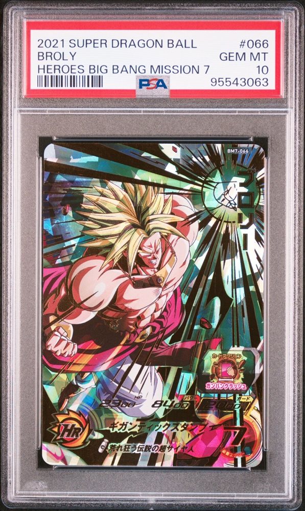 Auction Prices Realized Tcg Cards 2021 SUPER DRAGON BALL