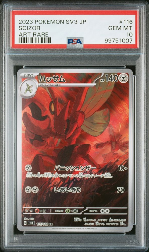 Auction Prices Realized Tcg Cards 2023 POKEMON JAPANESE SV3