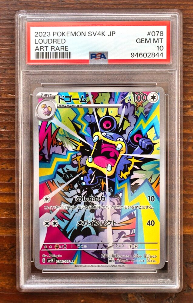 eBay Auction Item 156327561322 Tcg Cards 2023 Pokemon