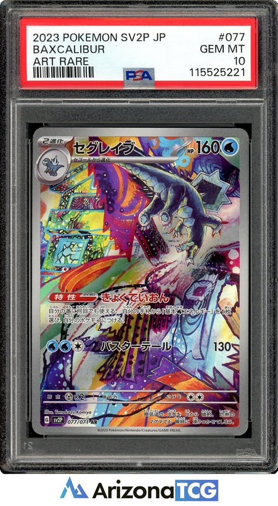ポケモンカード　PSA9 PSA7 PSA5 PSA4 2021 Pokemon JAPANESE 25th Anniversary s8a Pikachu V Union