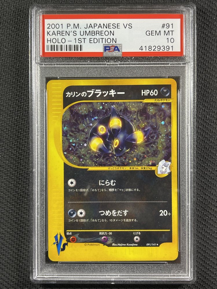 Auction Prices Realized Tcg Cards 2001 POKEMON JAPANESE VS Karen's