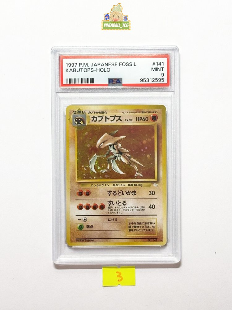 Auction Prices Realized Tcg Cards 1997 POKEMON JAPANESE