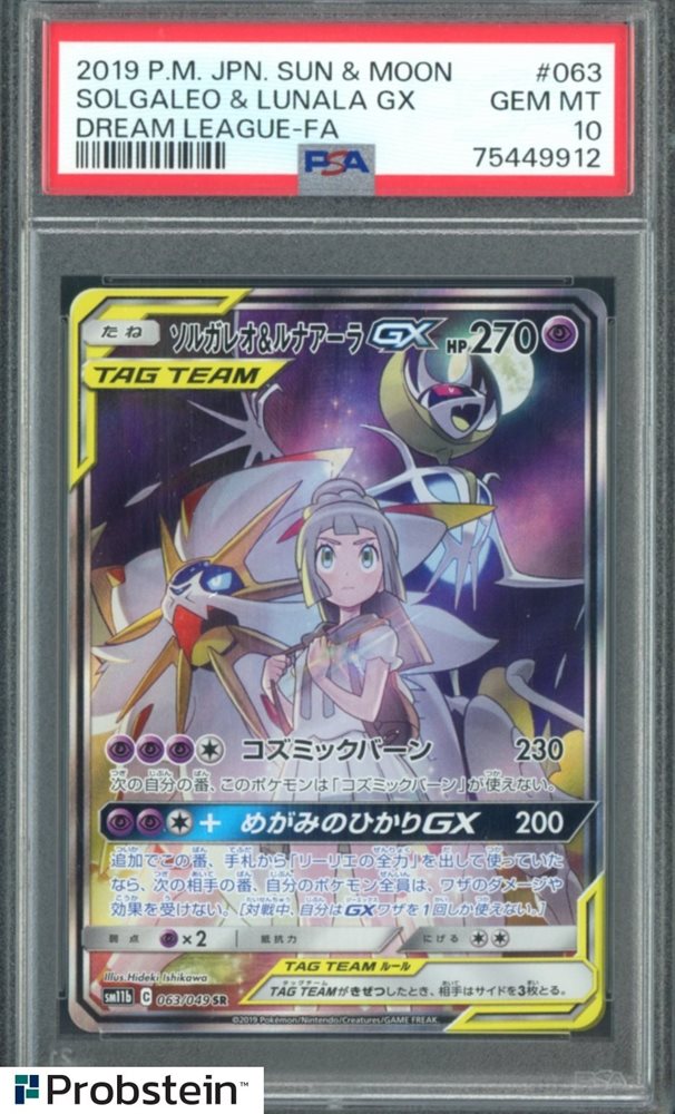 psa10 オペレーター　つぐみ psa10 オペレーター つぐみ psa10 オペレーター つぐみ