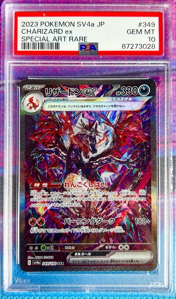 ナンジャモ 2023 POKEMON SV4a SPECIAL ART RARE 2023 POKEMON JPN SV4A-SHINY TREASURE EX SPECIAL ART RARE