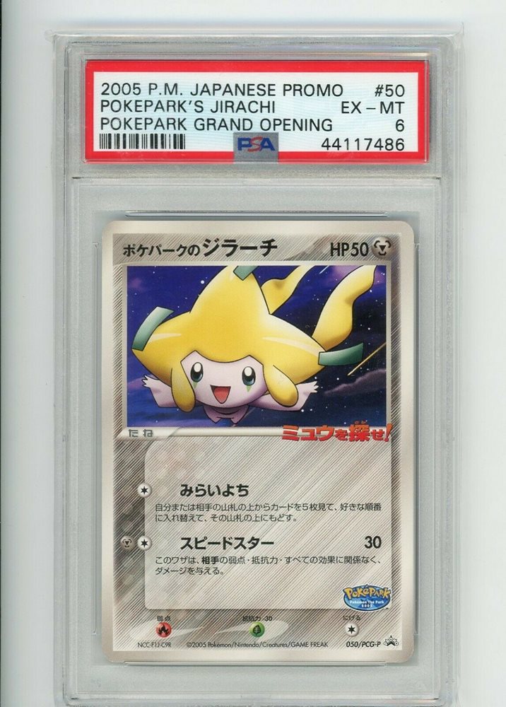 Ebay Auction Item Tcg Cards 05 Pokemon Japanese Promo
