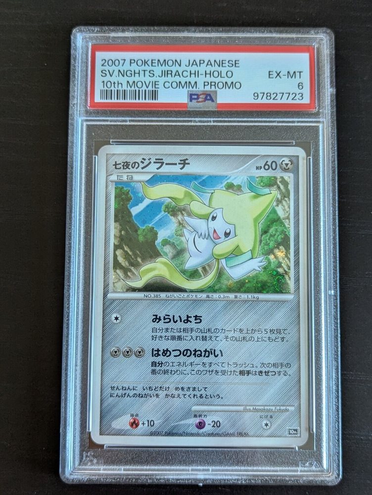 eBay Auction Item 286213617860 Tcg Cards 2007 Pokemon