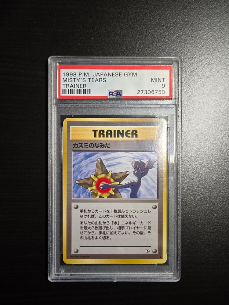 PSA10 旧裏 カスミのなみだ misty's tears psa10 カスミのなみだ PSA10 旧裏 misty´s tears 1998