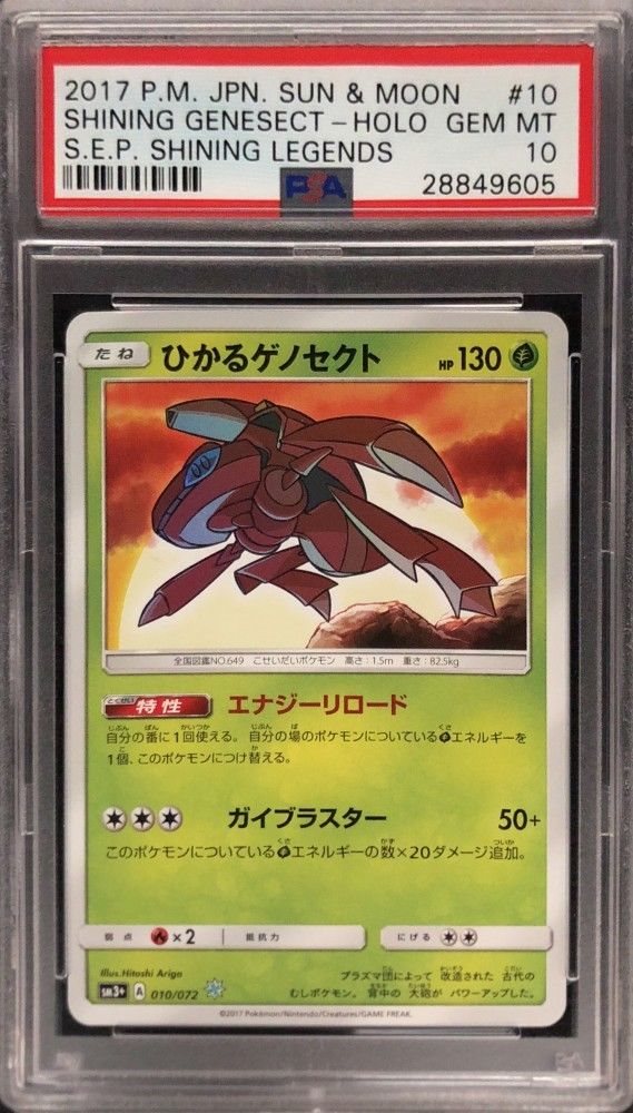 pokemon genesect card pack Amazon.com: Pokemon TCG: Genesect Mythical Pin Collection : Toys & Games main image 0