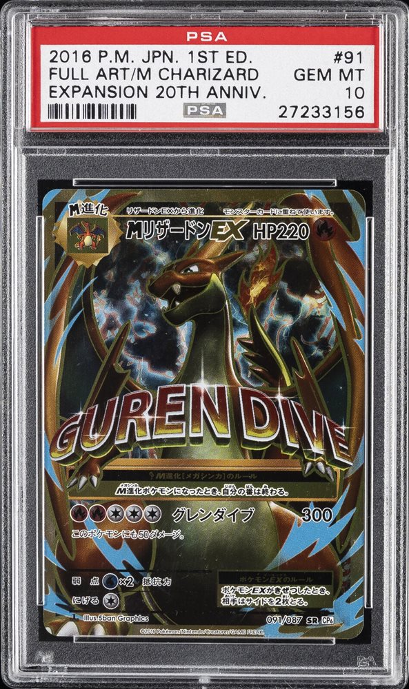 Auction Prices Realized Tcg Cards 2016 POKEMON JAPANESE