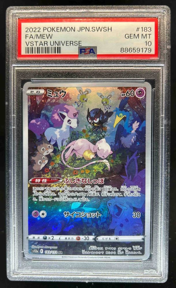 PSA10/ミュウ/vstar universe/AR PSA 10 Gem Mint Mew 183/172 Vstar Universe Full Art 2022