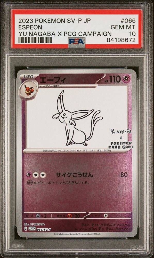 eBay Auction Item 306000565849 Tcg Cards 2023 Pokemon Japanese Sv-P Promo eBay Auction Item 306000565849 Tcg Cards 2023 Pokemon Japanese Sv-P Promo