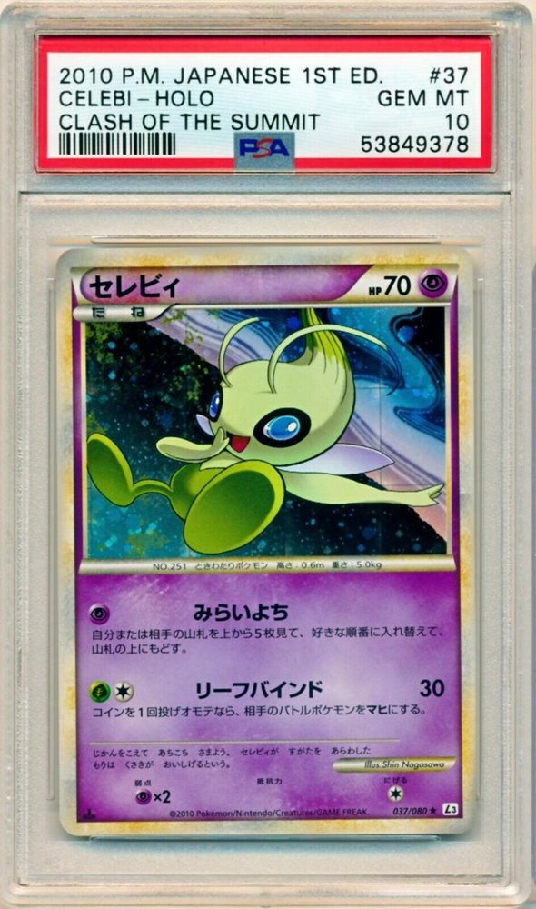 Pokemon Psa 10 Gem Mint Celebi Holo 037 080 Clash Of Pokemon Psa 10 Gem Mint Celebi Holo 037 080 Clash Of