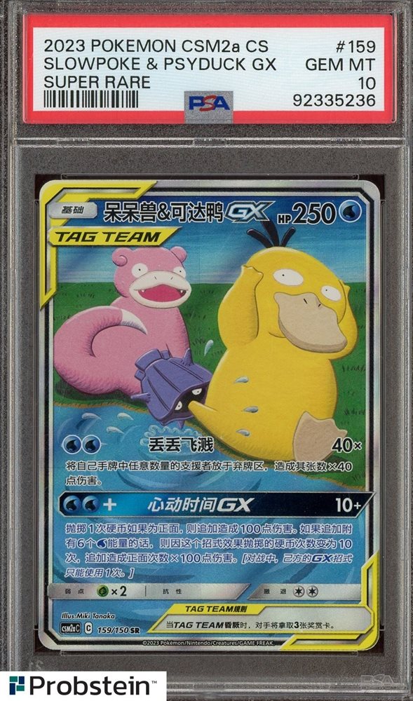 Auction Prices Realized Tcg Cards 2023 POKEMON SIMPLIFIED CHINESE