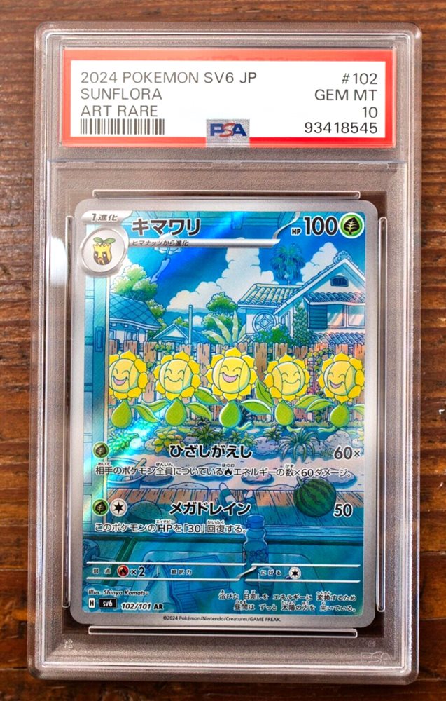 Auction Prices Realized Tcg Cards 2024 POKEMON JAPANESE SV6