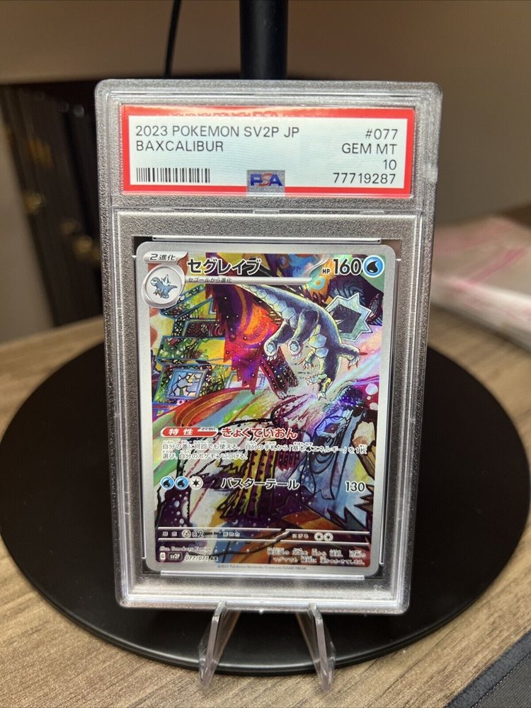 Auction Prices Realized Tcg Cards 2023 POKEMON JAPANESE SV2P