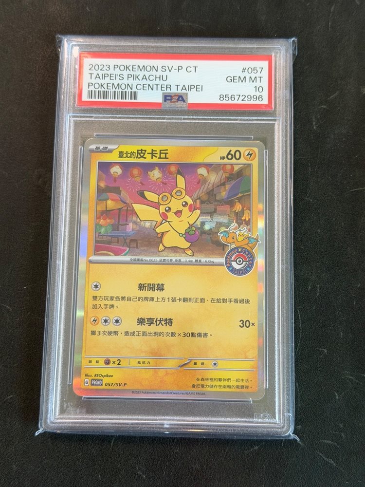 ポケモンカードゲーム 2023 TAIPEI'S PIKACHU #057 GEM MT 10 Auction Prices Realized Tcg Cards 2023 POKEMON TRADITIONAL