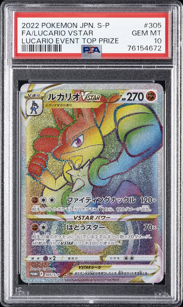 ★PSA10★【ルカリオV/SR/争奪戦/プロモ】LUCARIO 304/S-P PSA10] Lucario V 304/S-P PROMO 2022 Full Art Event Prize