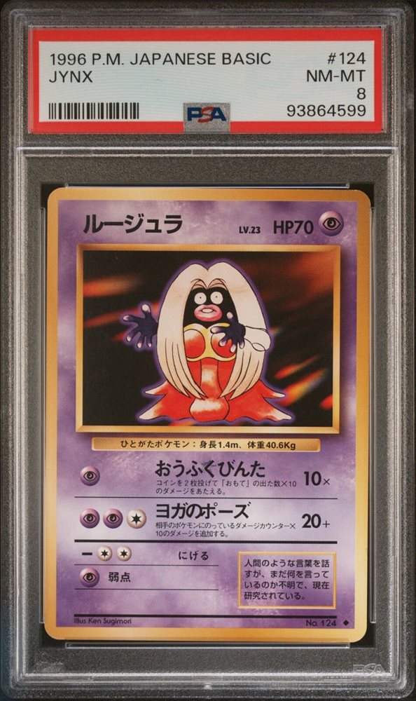 Auction Prices Realized Tcg Cards 1996 POKEMON JAPANESE BASIC Jynx
