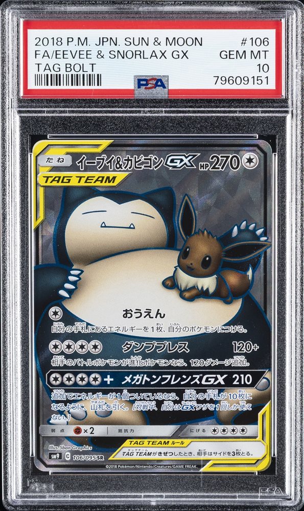 レイ　サノク Auction Prices Realized Tcg Cards 2018 POKEMON JAPANESE SUN