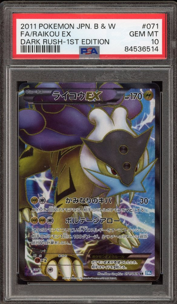 Auction Prices Realized Tcg Cards 2011 POKEMON JAPANESE