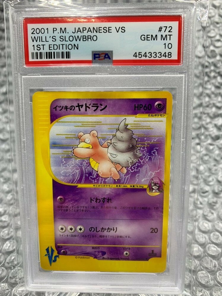 Ebay Auction Item Tcg Cards 01 Pokemon Japanese Vs