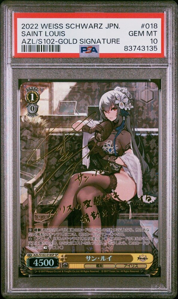 PSA 10 Weiss Schwarz エンタープライズ　SP PSA 10 Weiss Schwarz Nikke Dorothy NIK/S117-087 SP Signed