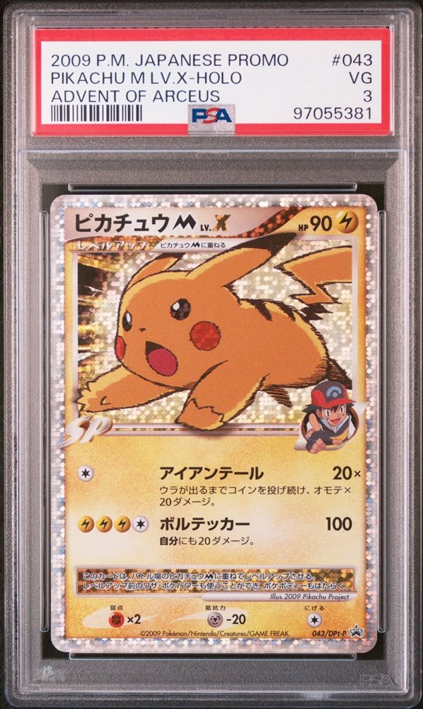 ピカチュウ　hmd Auction Prices Realized Tcg Cards 2009 POKEMON JAPANESE