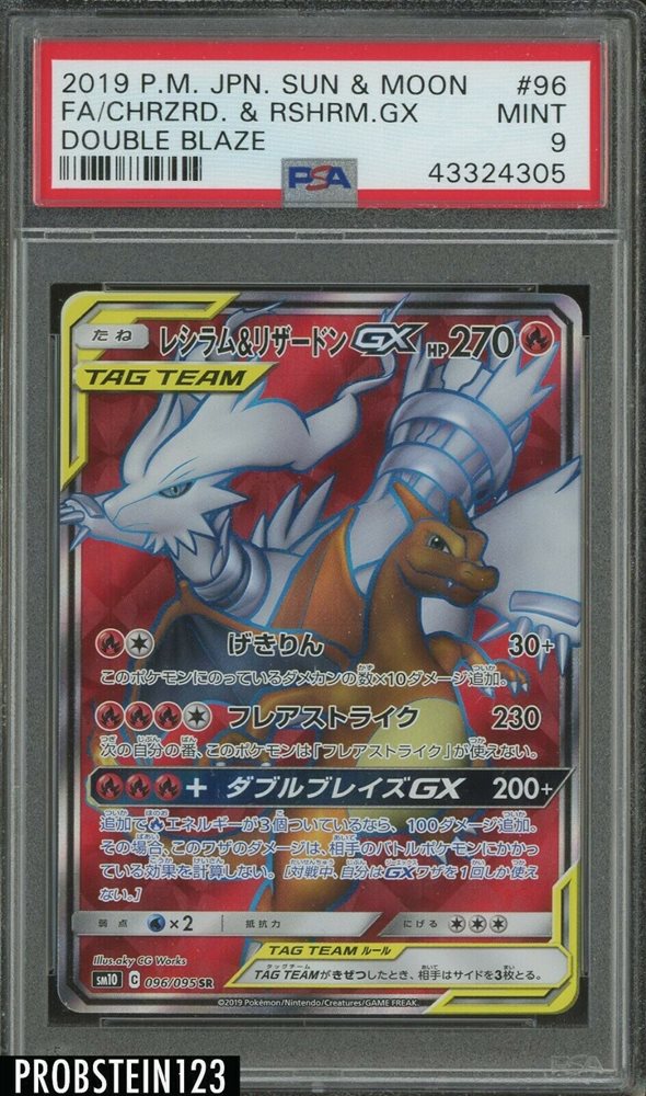 Ebay Auction Item Tcg Cards 19 Pokemon Japanese Sun Moon Double Blaze