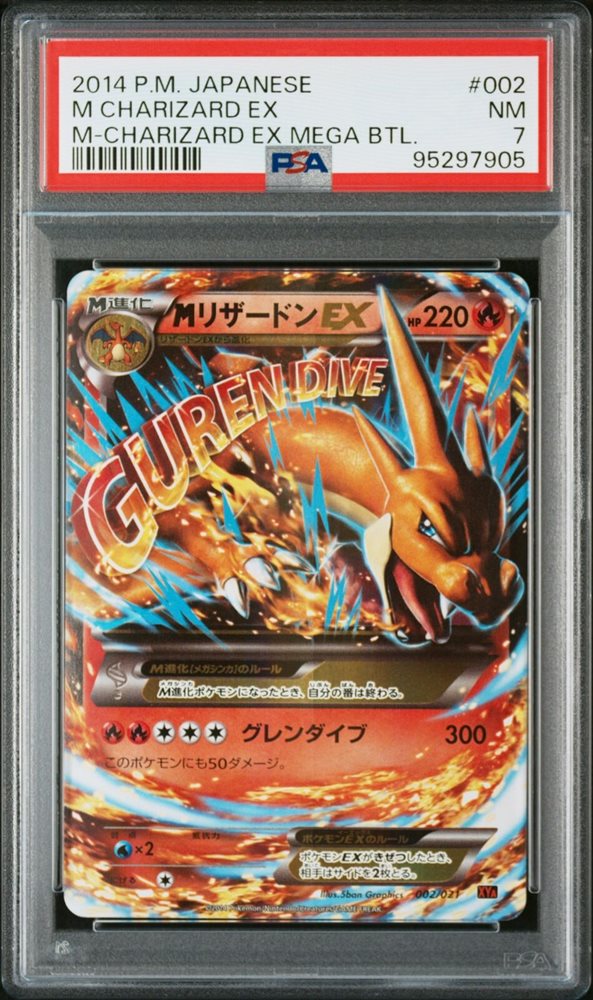 2014 PMJ XY M & 2016 F Charizard EXセット Mega Charizard ex 2014 Japanese XY: Wild Blaze #088/080 1st