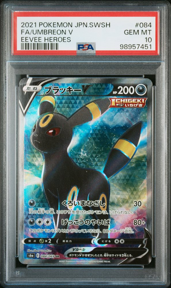 Umbreon V PSA 10 フルアート Umbreon V Evolving Skies Alt Art 189/203 PSA 10 – TBC Games