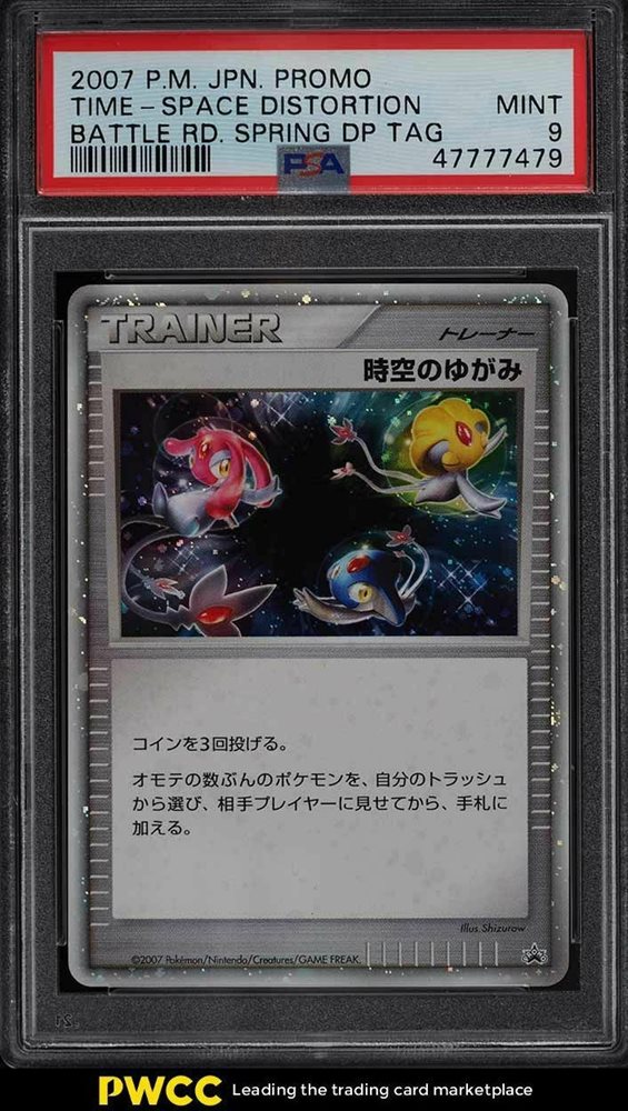 Auction Prices Realized Tcg Cards 2007 POKEMON JAPANESE