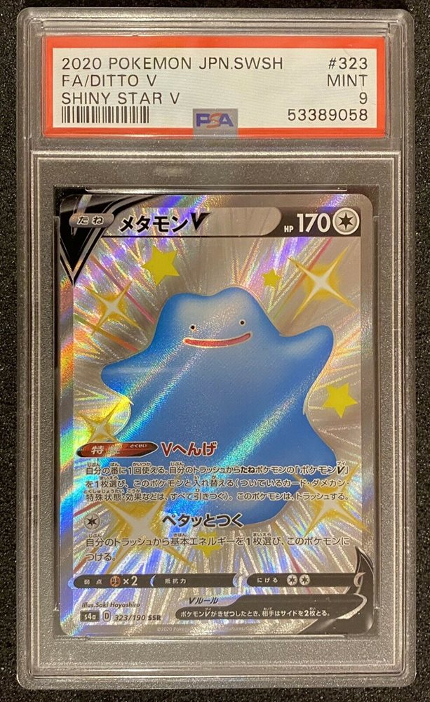 eBay Auction Item 114668581566 Tcg Cards 2020 Pokemon Japanese Sword &  Shield Shiny Star V